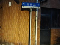 -兰州-西固陈记牛肉面·烧烤(山阴路店)