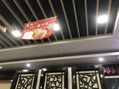 -鸿瑞興面馆(梅岭店)