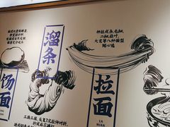 -马记永·兰州牛肉面(3019君尚店)