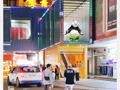 -东门町美食街
