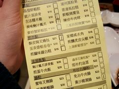 菜单-添好运点心专门店(中环IFC店)
