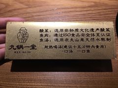 -九锅一堂酸菜鱼(新南凯德直营店)