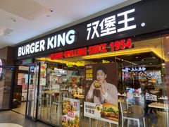 门面-汉堡王(砂之船奥莱店)