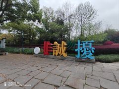 -中国湿地博物馆