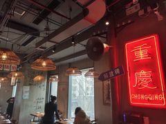 大堂-炉小二铜锅牛蛙•川湘菜(三里屯店)