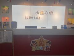 -乐说心语小主播少儿口才·语文思维(远洋乐堤港店)
