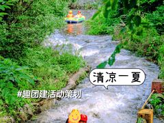 -天景山漂流
