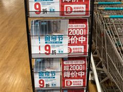 -鑫嘉汇购物中心
