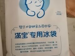 -满宝馄饨(三好店)