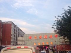-新五爱道夜市