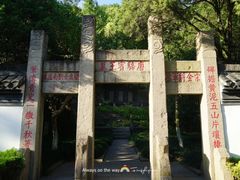 -狼山风景名胜区