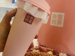 -奈雪的茶(中粮祥云小镇店)