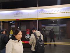 -白石桥南(地铁站)