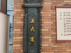 -古文化街旅游区