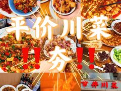 -市井川菜(江宁店)