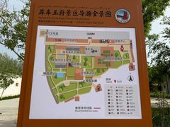 -库车王府