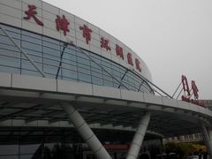 -天津市环湖医院