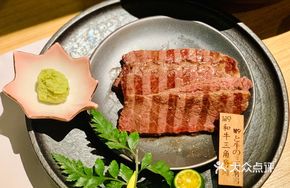 Wagyu Shoulder Triangle