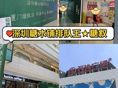 -万达广场(厦门湖里店)