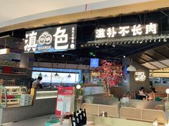 门面-滇色蒸汽石锅鱼(京华城店)