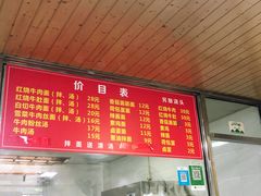 -旺泉餐饮店·清真牛肉面馆
