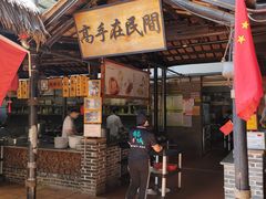 门面-优之名鹅城