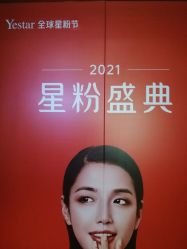 -Yestar艺星医疗美容医院
