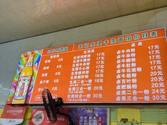 -王记生烫牛杂面馆(兰陵路店)