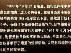 -上海四行仓库抗战纪念馆