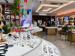 -大光明眼镜(锦华路旗舰店)