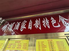 -峨嵋酒家(地安门店)