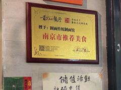 -囿面传统制面馆(中央路店)