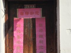 -绍兴书圣故里景区