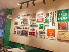 -黑窑厂糖油饼烤鸭·清真菜(旗舰店)