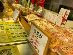 -矮子馅饼(大成路店)