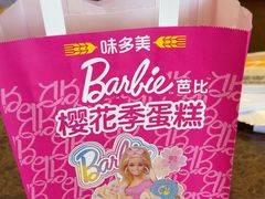 -味多美蛋糕(安定门店)