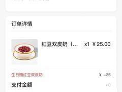 -满记甜品(岭南新天地店)