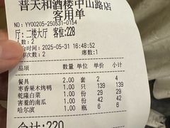 -普天和酒楼·新津菜·烤鸭(天津之眼店)