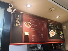 -水平有限广西米粉·广西风味集(五道口店)