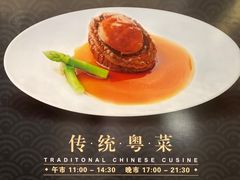 -皇朝会.经典传统粤菜(外滩店)