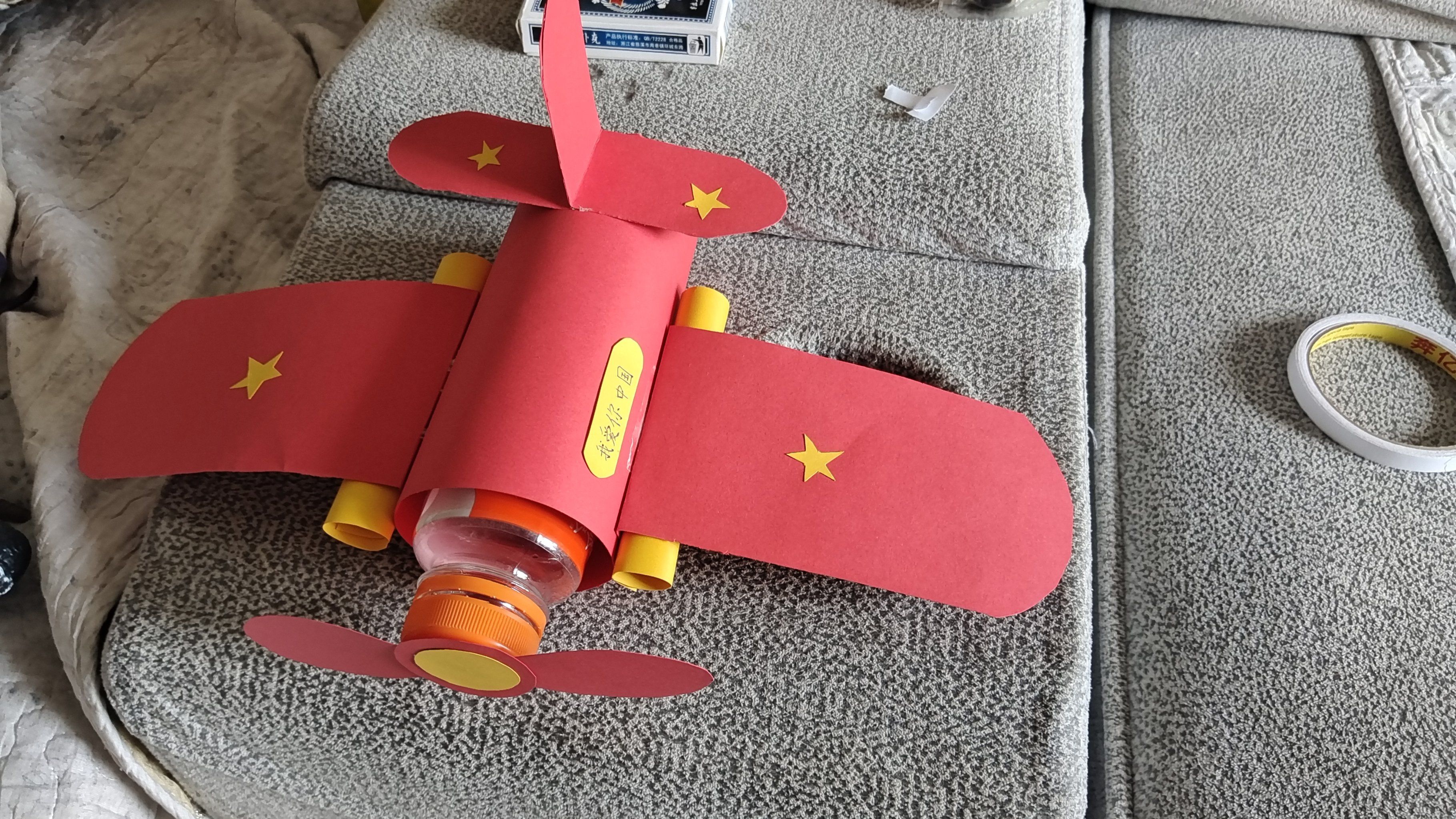 手工制作 飞机模型