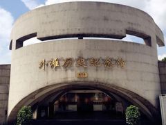 -上海市外滩历史纪念馆