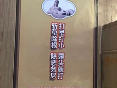 -平凉羊肉泡馍·清真