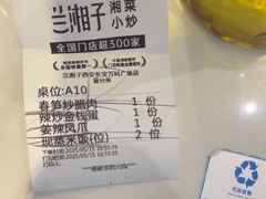 -兰湘子·湘菜小炒(长安万科广场店)