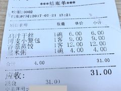 账单-刘长兴(逸仙桥店)