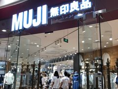 -MUJI无印良品(环球港店)