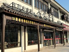 -双凤孟家羊肉馆(凤北路店)