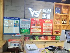 -玉善烧烤串城(长春总店)