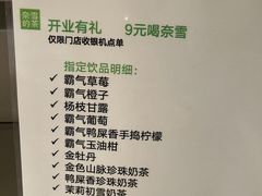 -奈雪的茶(市百一店)