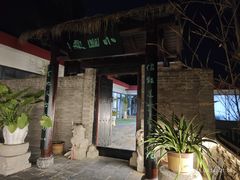 -悟空山宿陨石私汤温泉酒店(神舟大道地铁站店)